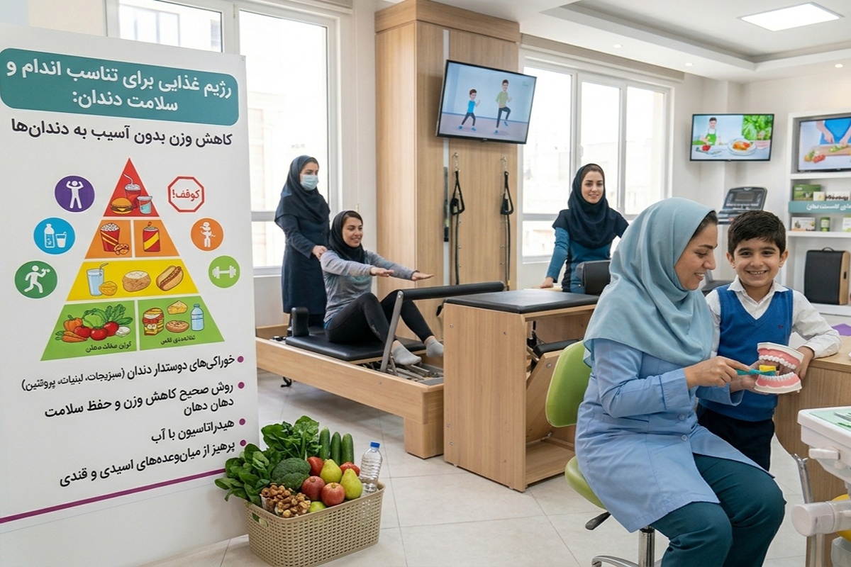 رژیم غذایی برای تناسب اندام و سلامت دندان؛ چگونه بدون آسیب به دندان‌ها وزن کم کنیم؟